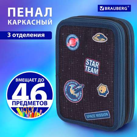 Пенал Brauberg