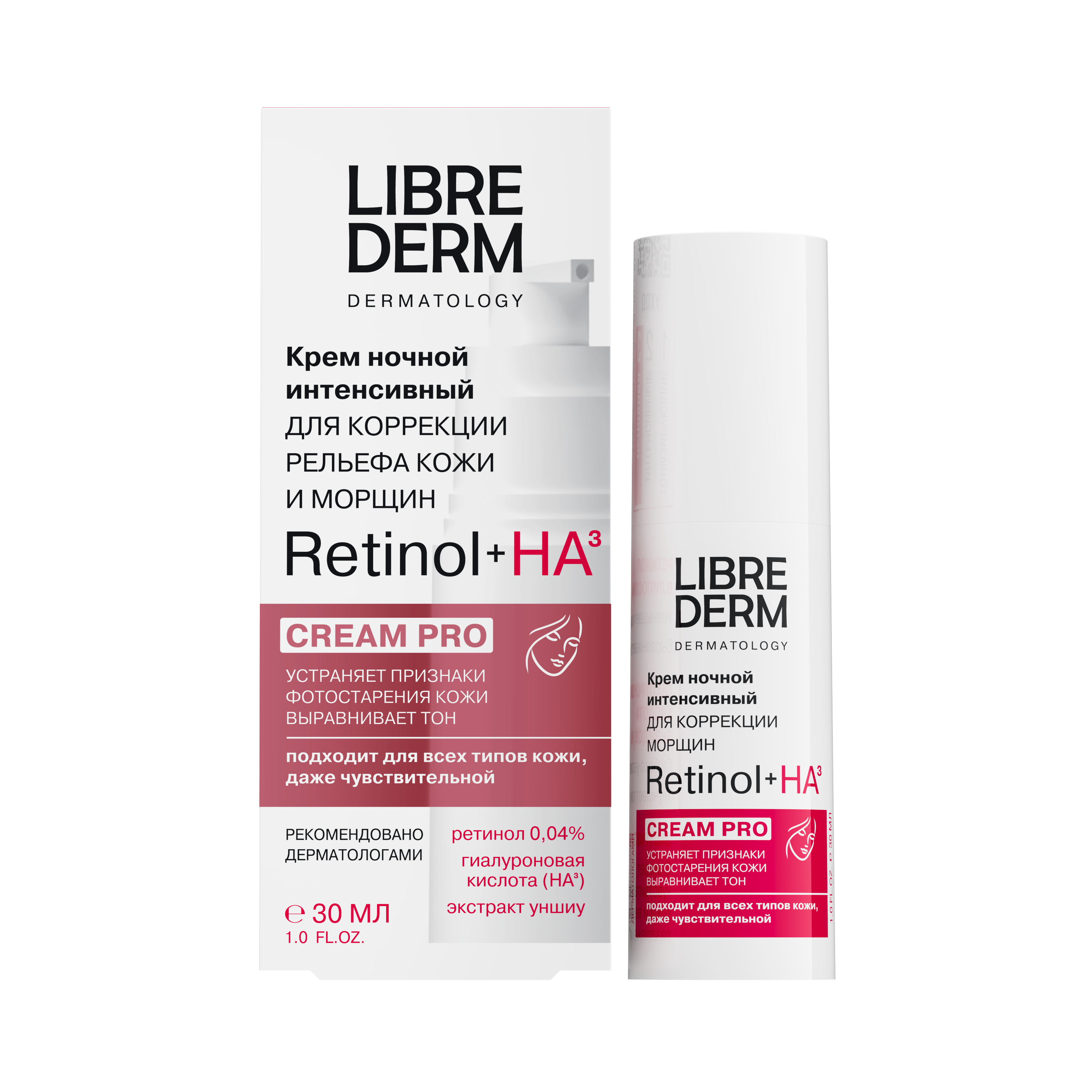 Крем Librederm Retinol 30 мл - фото 15