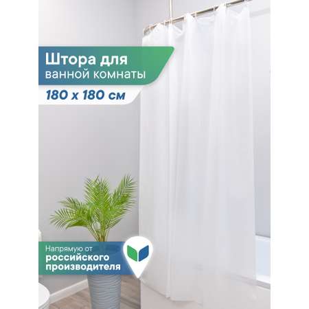 Штора для ванной полиэтиленовая VILINA 180х180 см белая