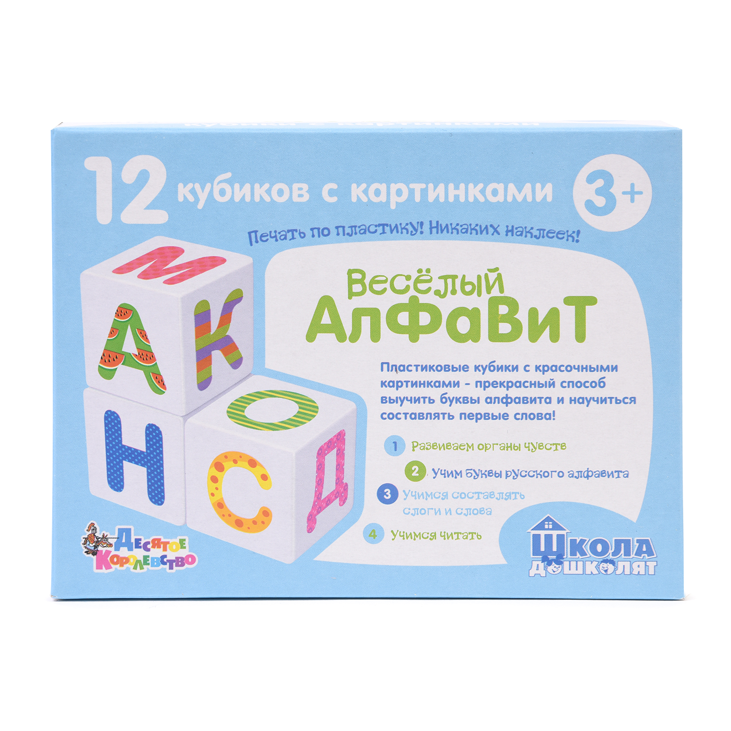 Игрушка Десятое королевство кубики - фото 3