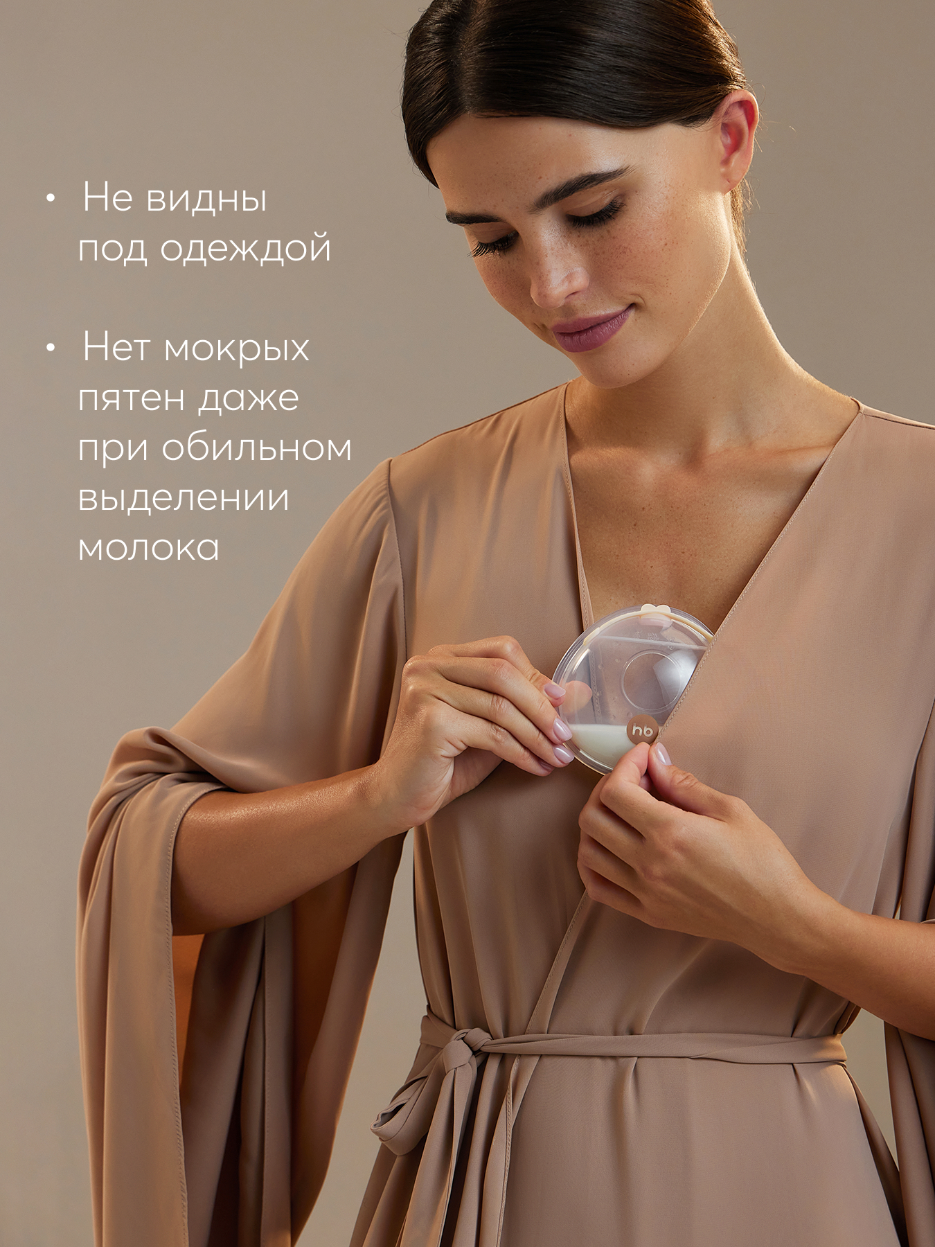 Накладки Happy Baby вкладыши для сбора грудного молока - фото 3