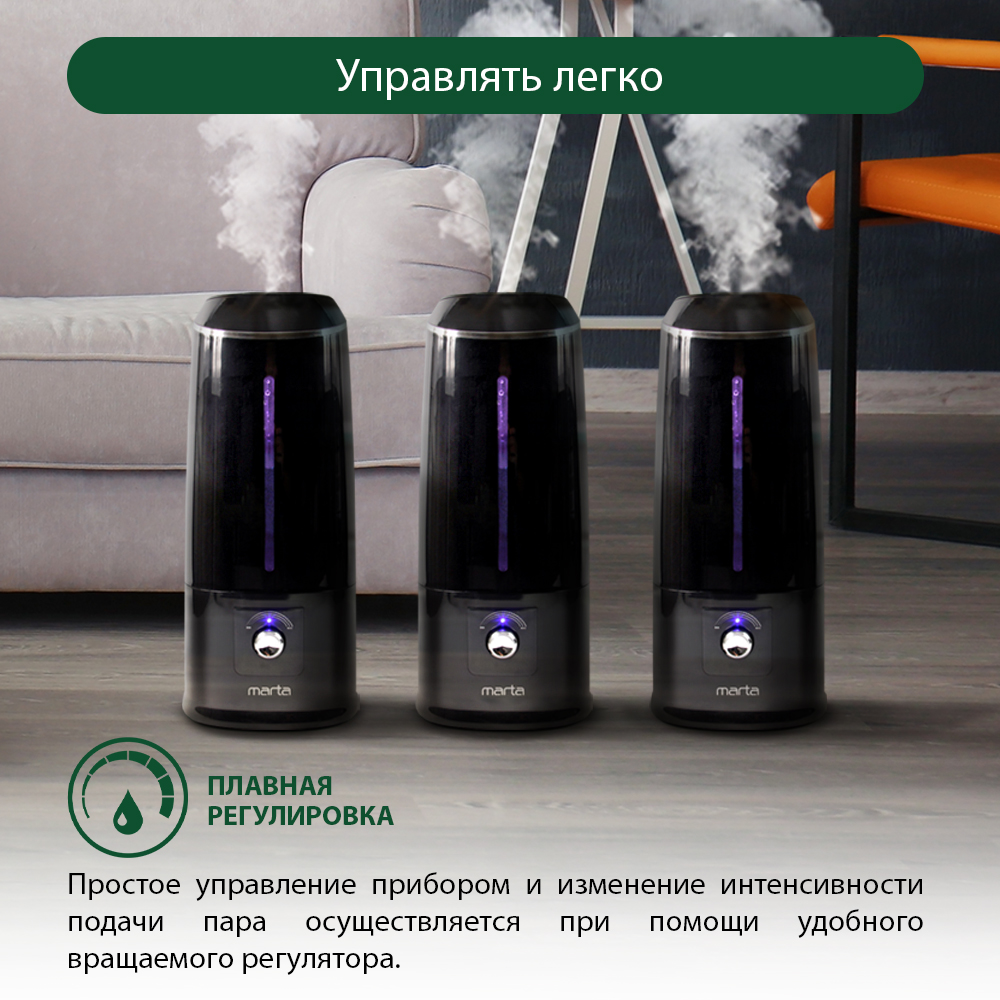 Увлажнитель воздуха ультразвуковой MARTA MT-2691 черный жемчуг - фото 4