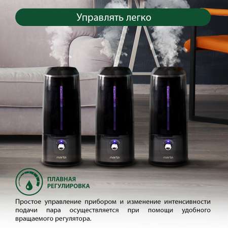 Увлажнитель воздуха ультразвуковой MARTA MT-2691 черный жемчуг