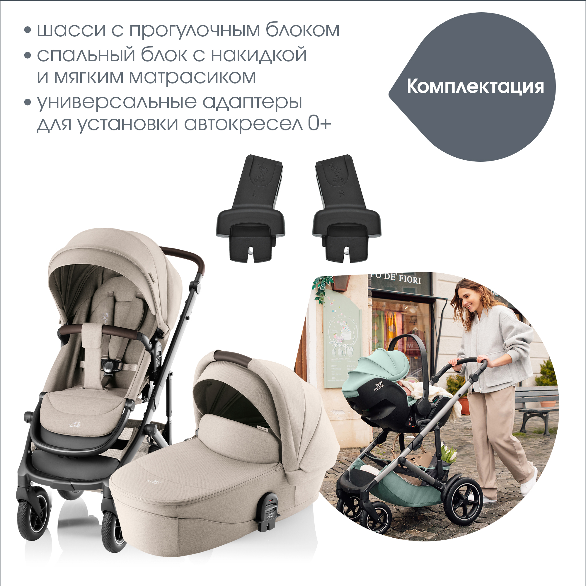 Коляска 2в1 Britax Roemer Smile 5Z Style Teak 0+ бежевый - фото 15
