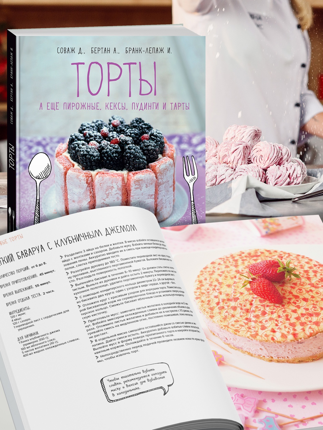 Книга КОЛИБРИ Торты а ещё пирожные кексы пудинги и тарты - фото 3