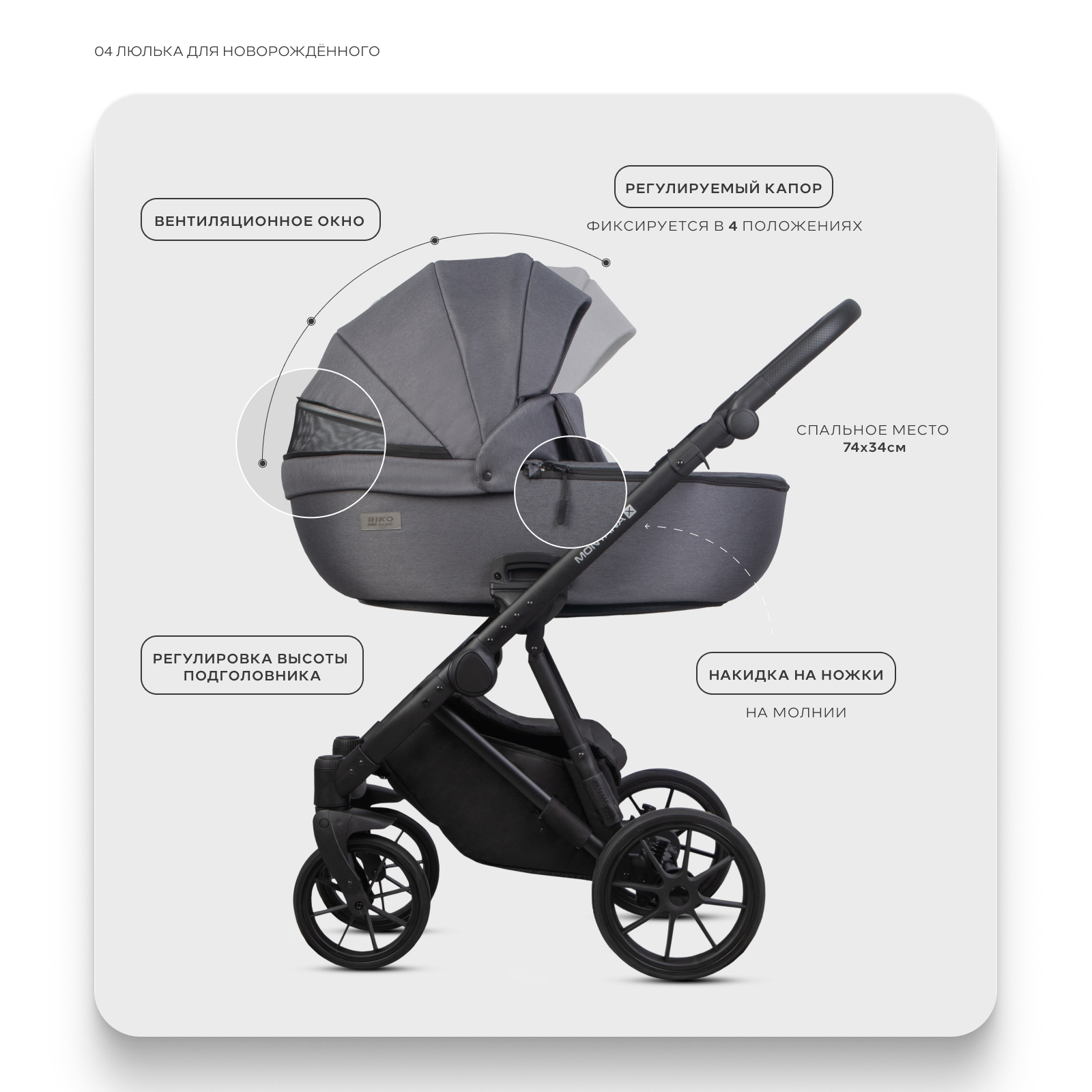Коляска 3в1 Riko Basic Montana X серый - фото 5