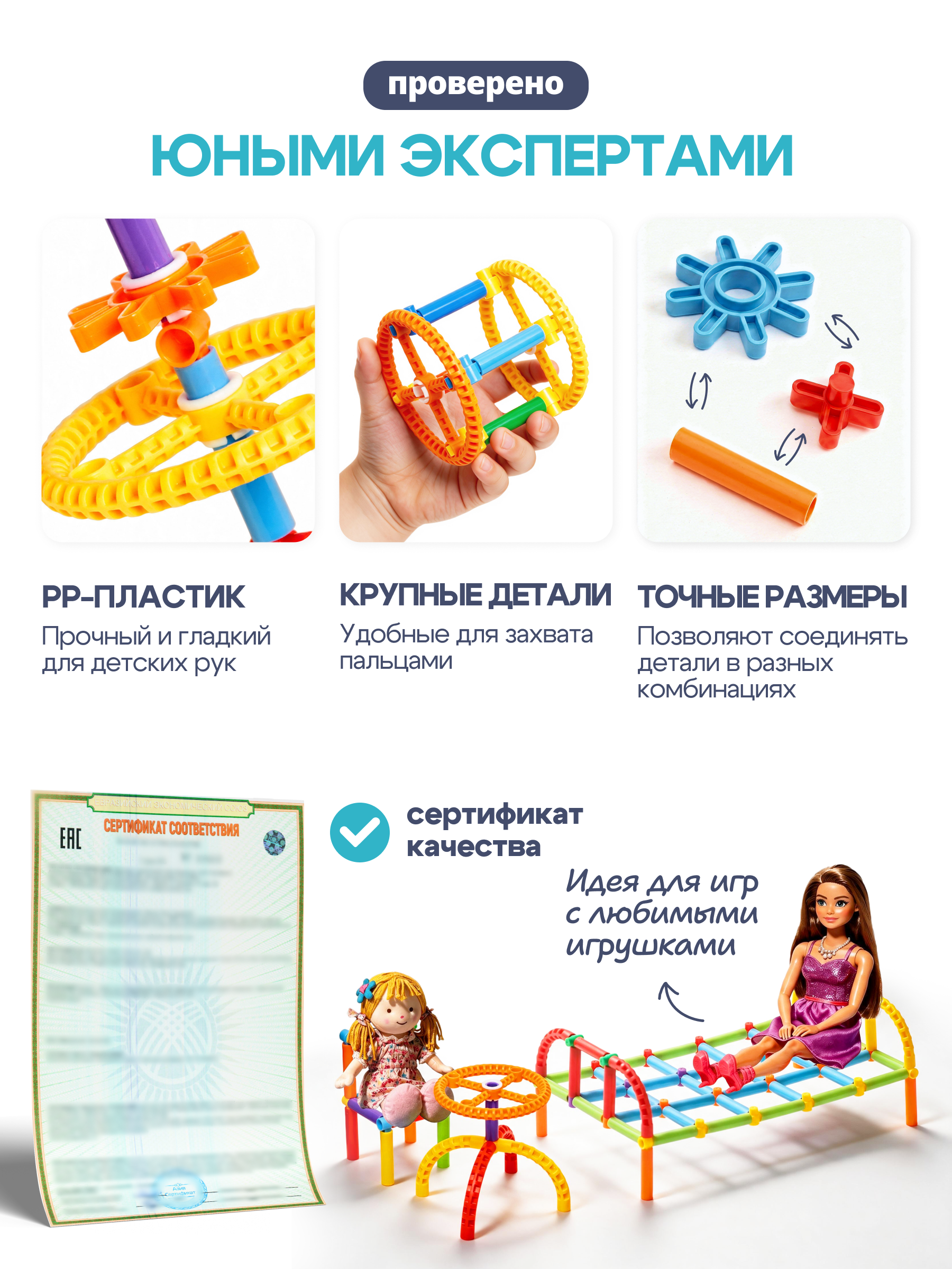 Конструктор SAYFUN toys 158 дет. - фото 8