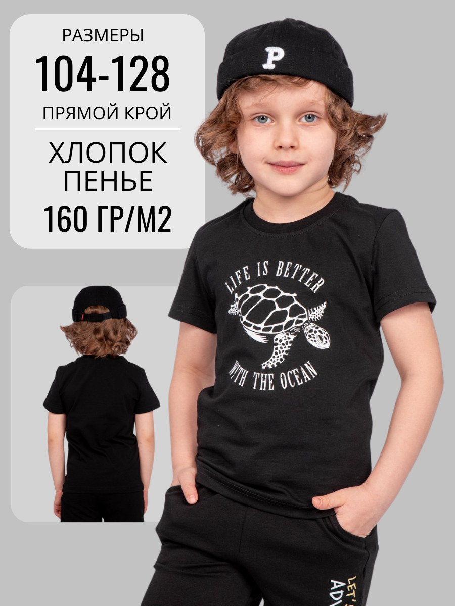 Футболка Lets Go 52404_черный - фото 2