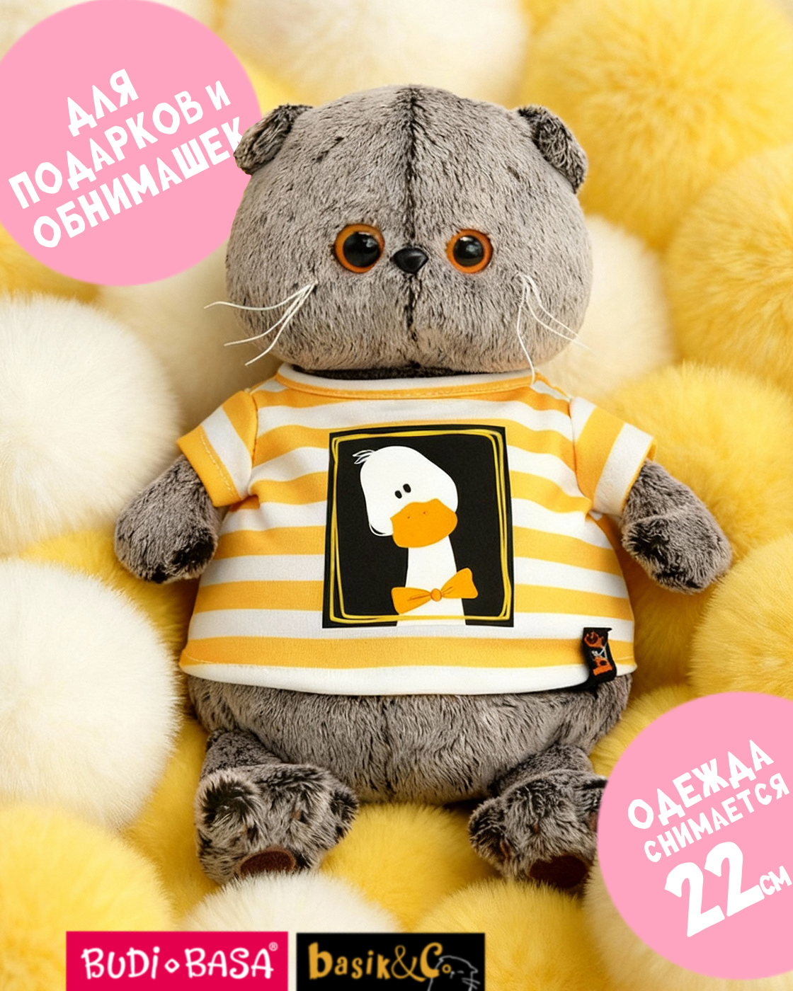 Мягкая игрушка Basik котик - фото 1