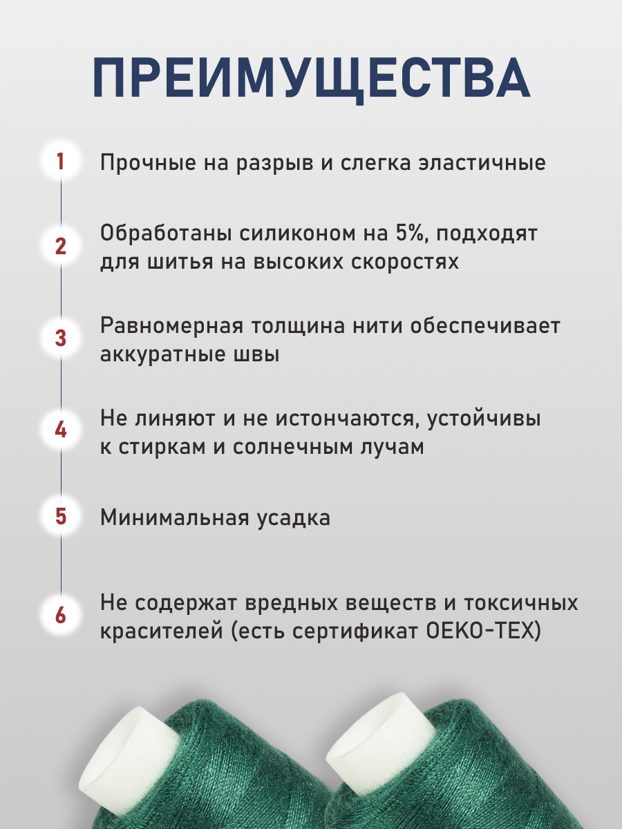 Нитки для шитья 40/2 Bestex 10шт цв 139 - фото 3