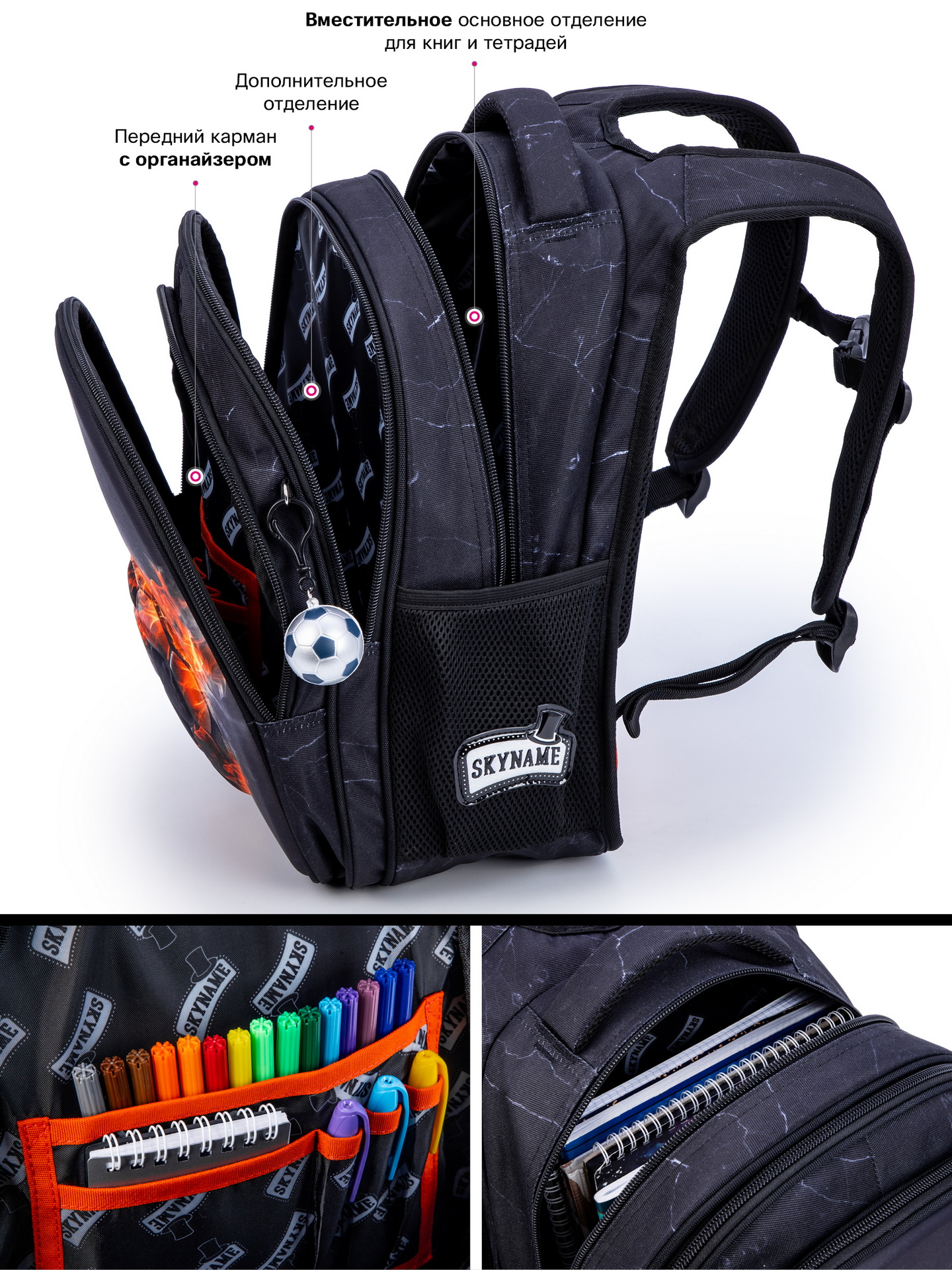 Рюкзак SkyName анатомическая спинка + брелок - фото 11