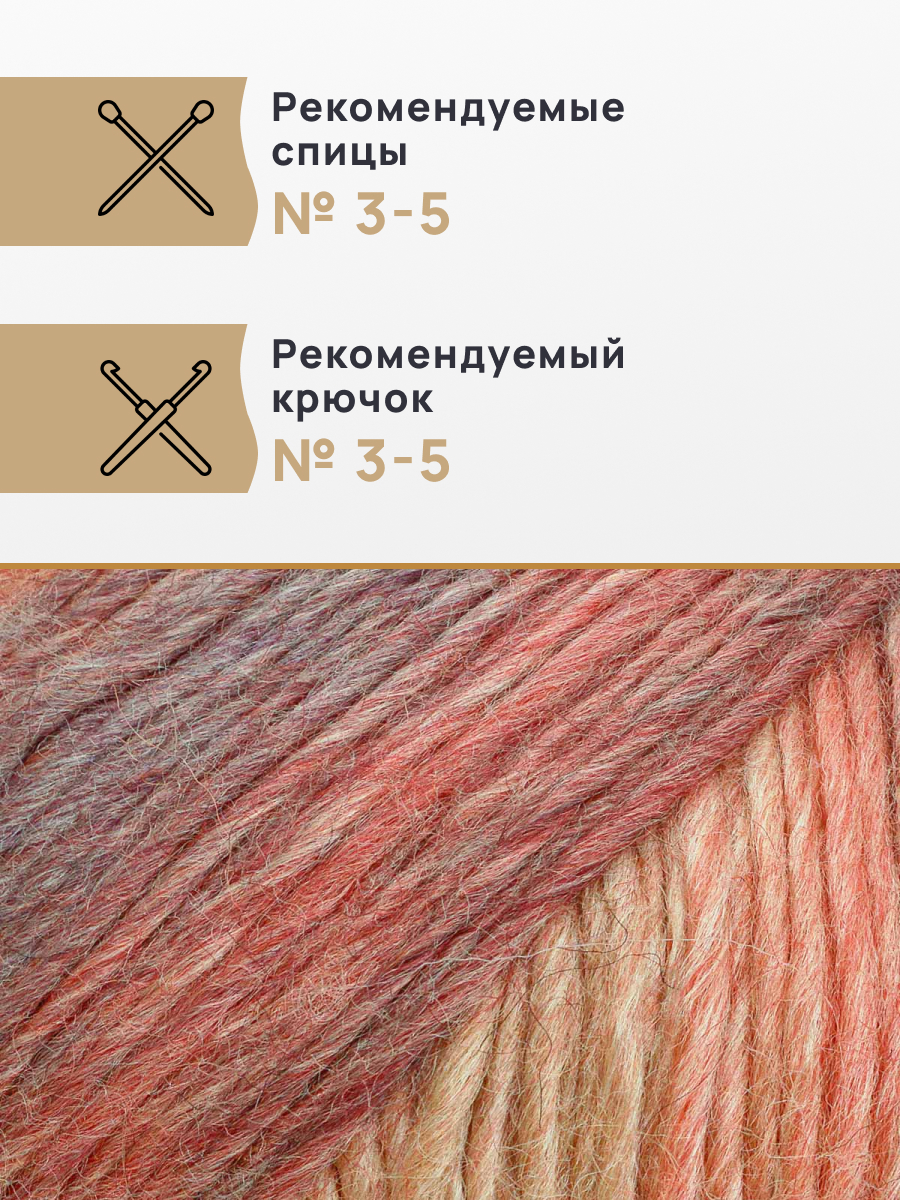 Пряжа для вязания Astra Premium 100г 240м 3 - фото 2