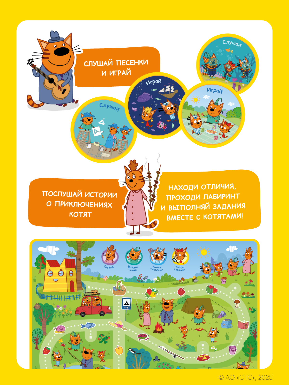 Игрушка alilo книжка Весёлые приключения котят - фото 4