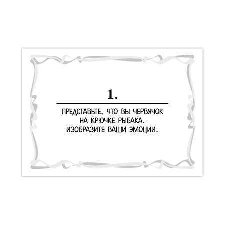 Настольная игра Hatber