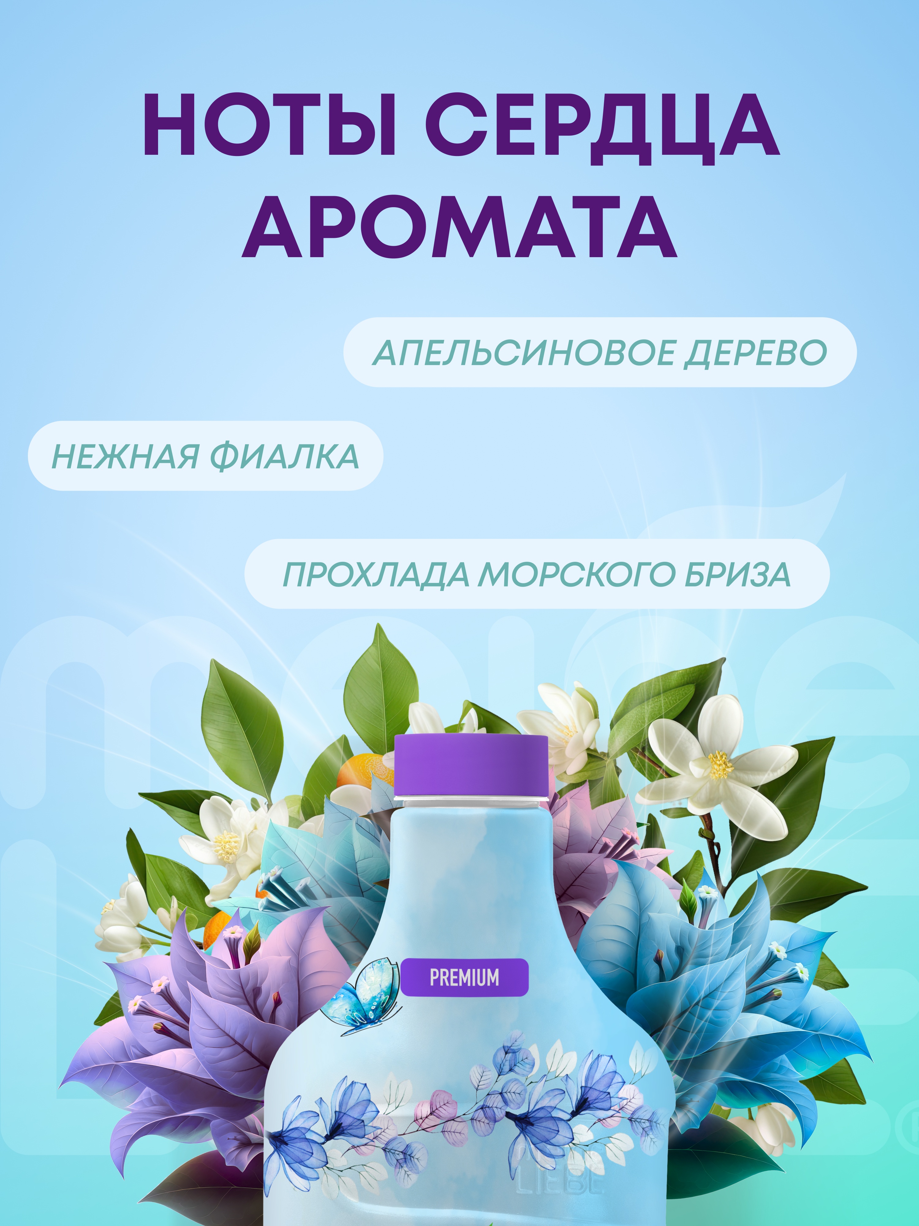 Кондиционер Meine Liebe 0.8 л - фото 2