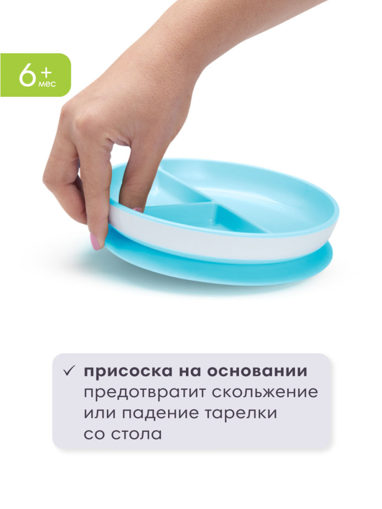 Тарелка Munchkin 200 мл 1 предм. - фото 2