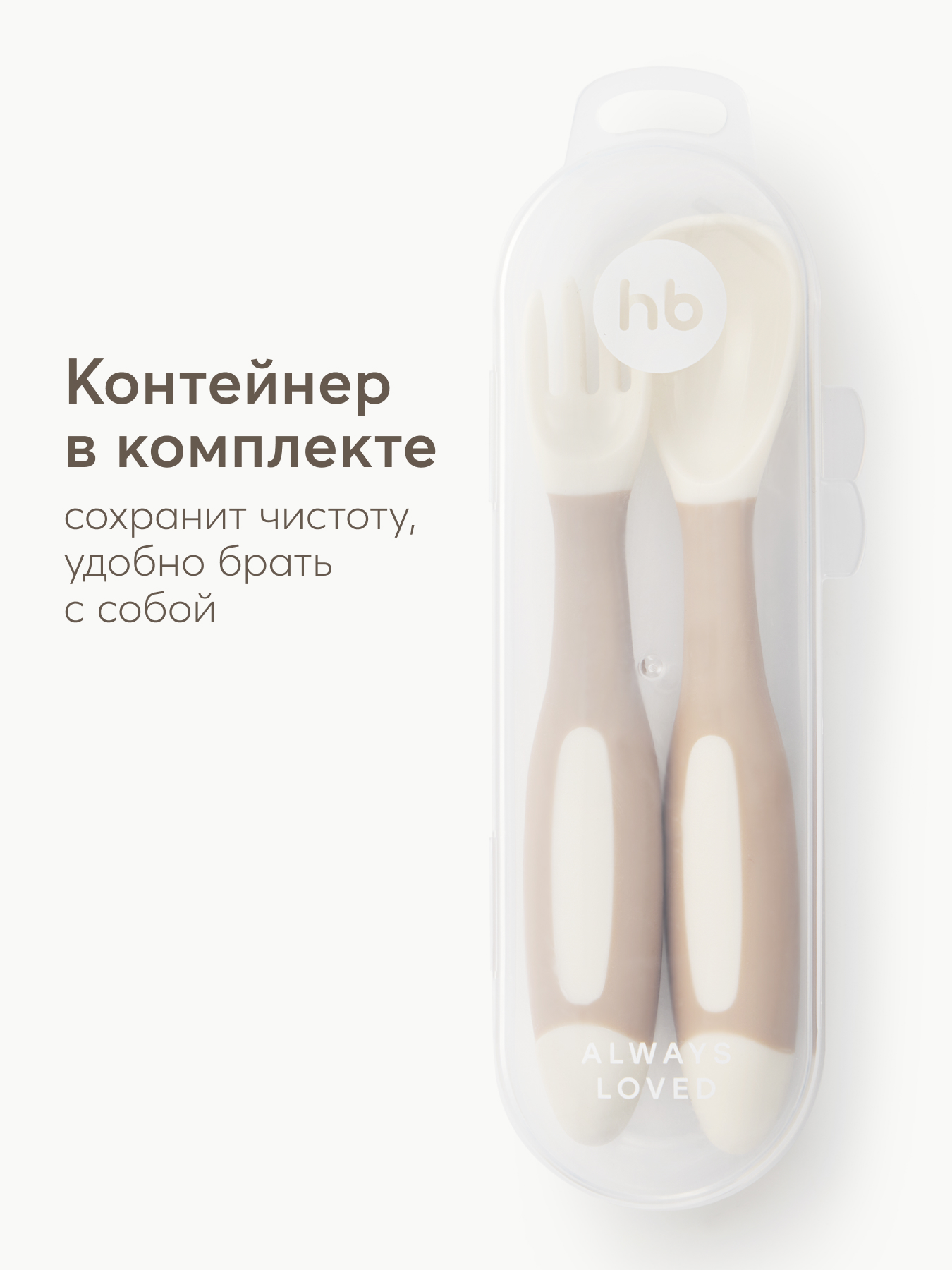 Набор посуды Happy Baby ложка и вилка Cream с 12мес 2 предм. - фото 4