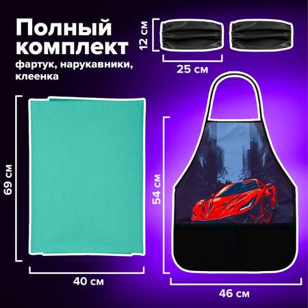 Фартук Brauberg с нарукавниками