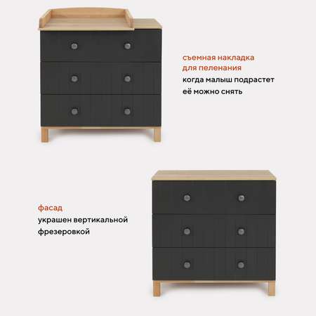 Комод пеленальный Rant Bamboo 108 Moon Grey
