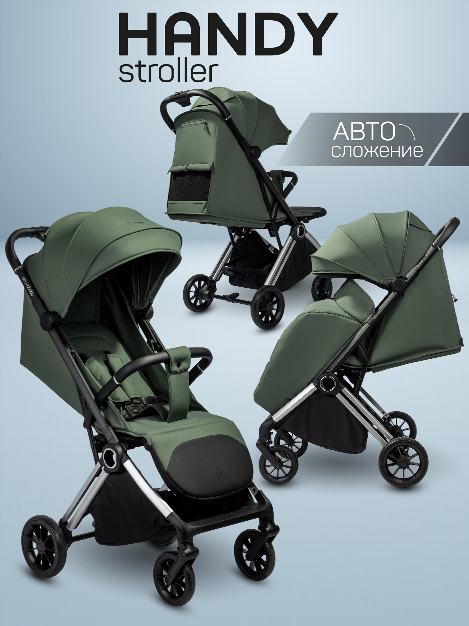 Коляска прогулочная Amarobaby Handy зеленый - фото 1