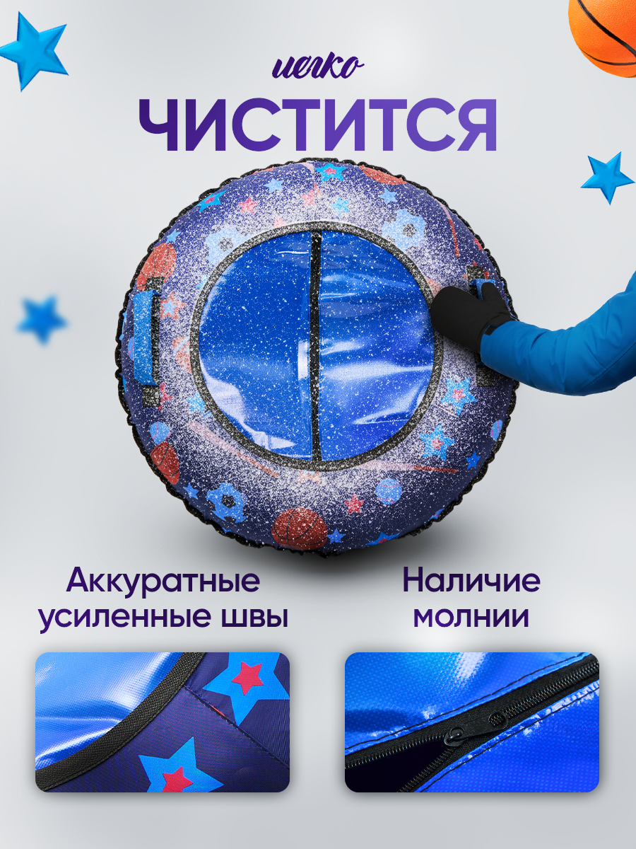 Тюбинг Saimaa 120 см - фото 3