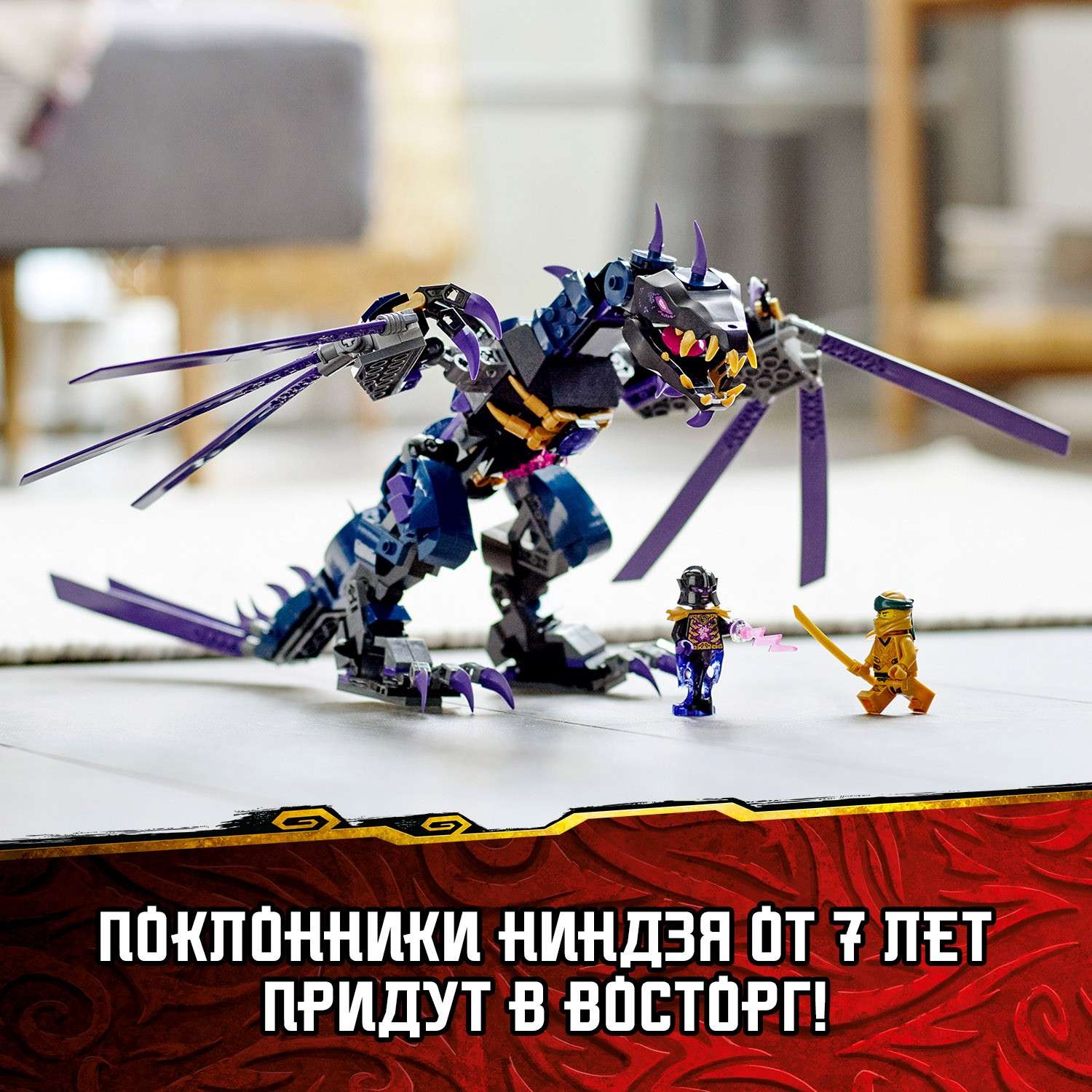 Конструктор LEGO NINJAGO блочный - фото 8