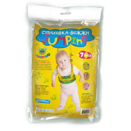 Страховка для ребенка Спортбэби Jumpino Вожжи Бeжевые