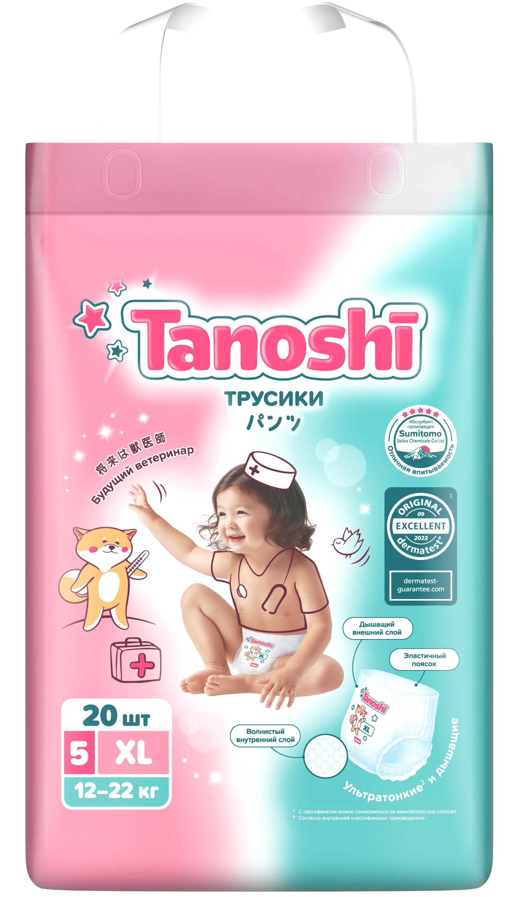 Трусики Tanoshi ультратонкие XL (12-22 кг) 20 шт. - фото 19