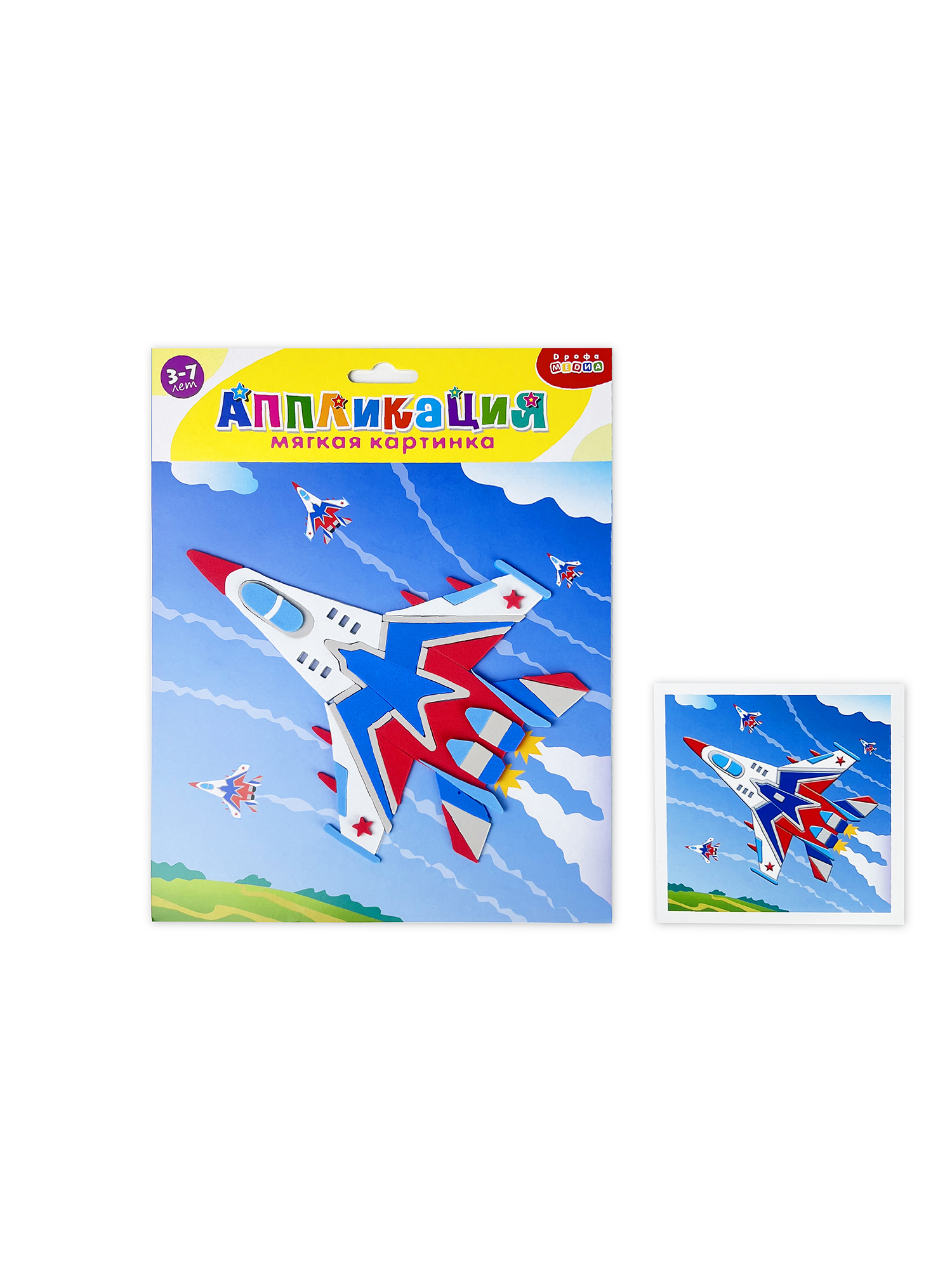 Набор для творчества Дрофа-Медиа аппликация Самолёт-истребитель - фото 5