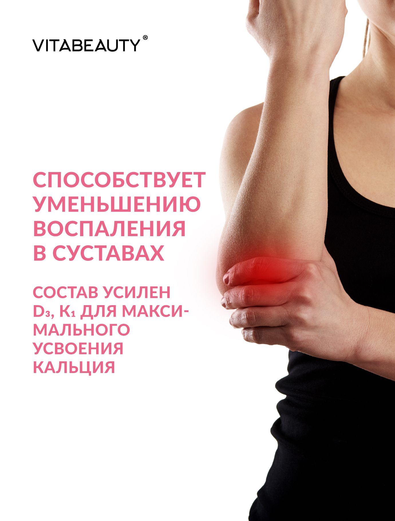 Желе VITABEAUTY Calcium + Collagen 10 стиков по 17,9 г - фото 4