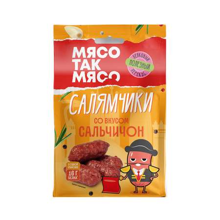 Салямчики сырокопченые сальчичон МясоТакМясо 50г