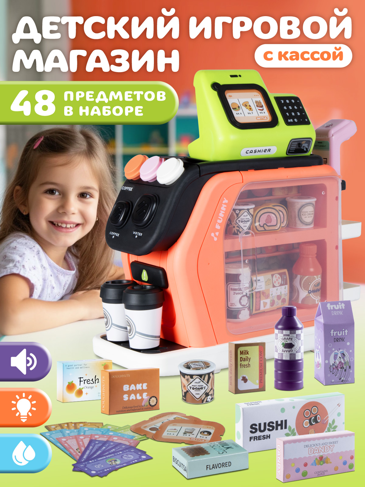 Игровой набор AMORE BELLO прилавок, касса, продукты - фото 1