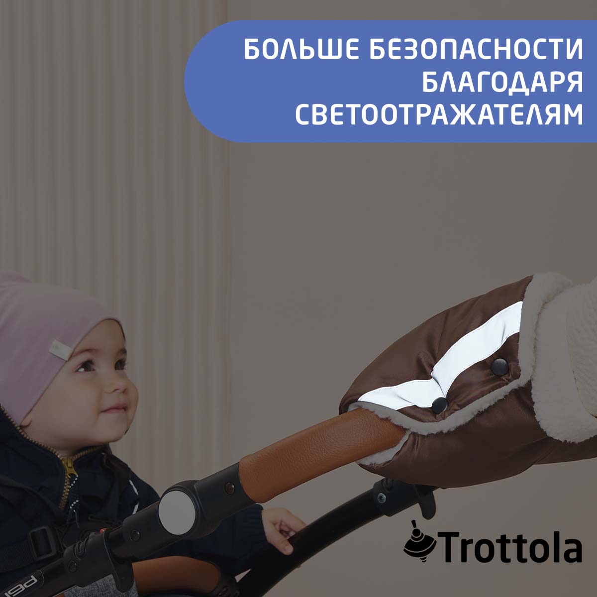Муфта Trottola Т053/коричневый - фото 5