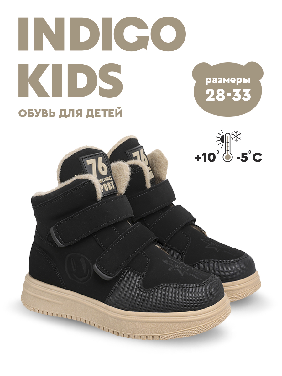 Ботинки Indigo kids 50-551A2 - фото 2