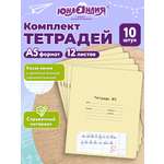 Тетрадь Юнландия косая линейка 12 лист. 10 шт.