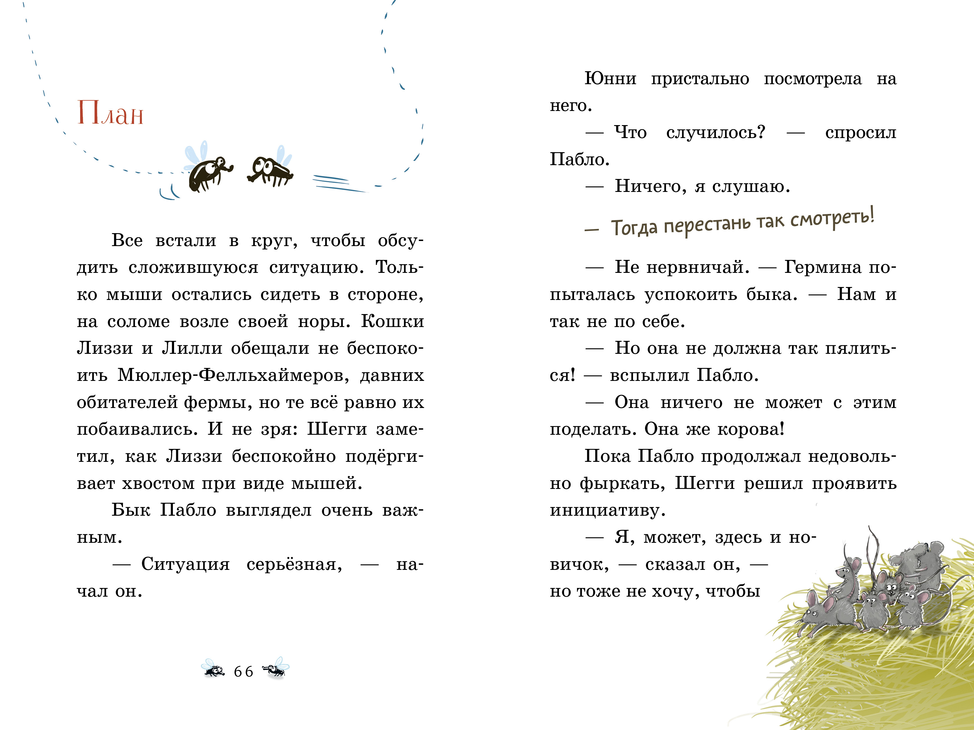 Книга Clever Как поймать вора - фото 3
