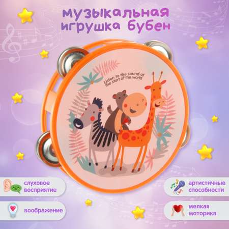 Игрушка музыкальная Veld Co бубен