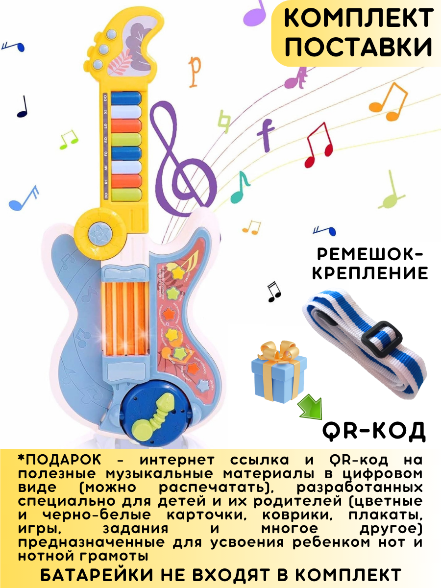 Игрушка музыкальная Игройs гитара - фото 15