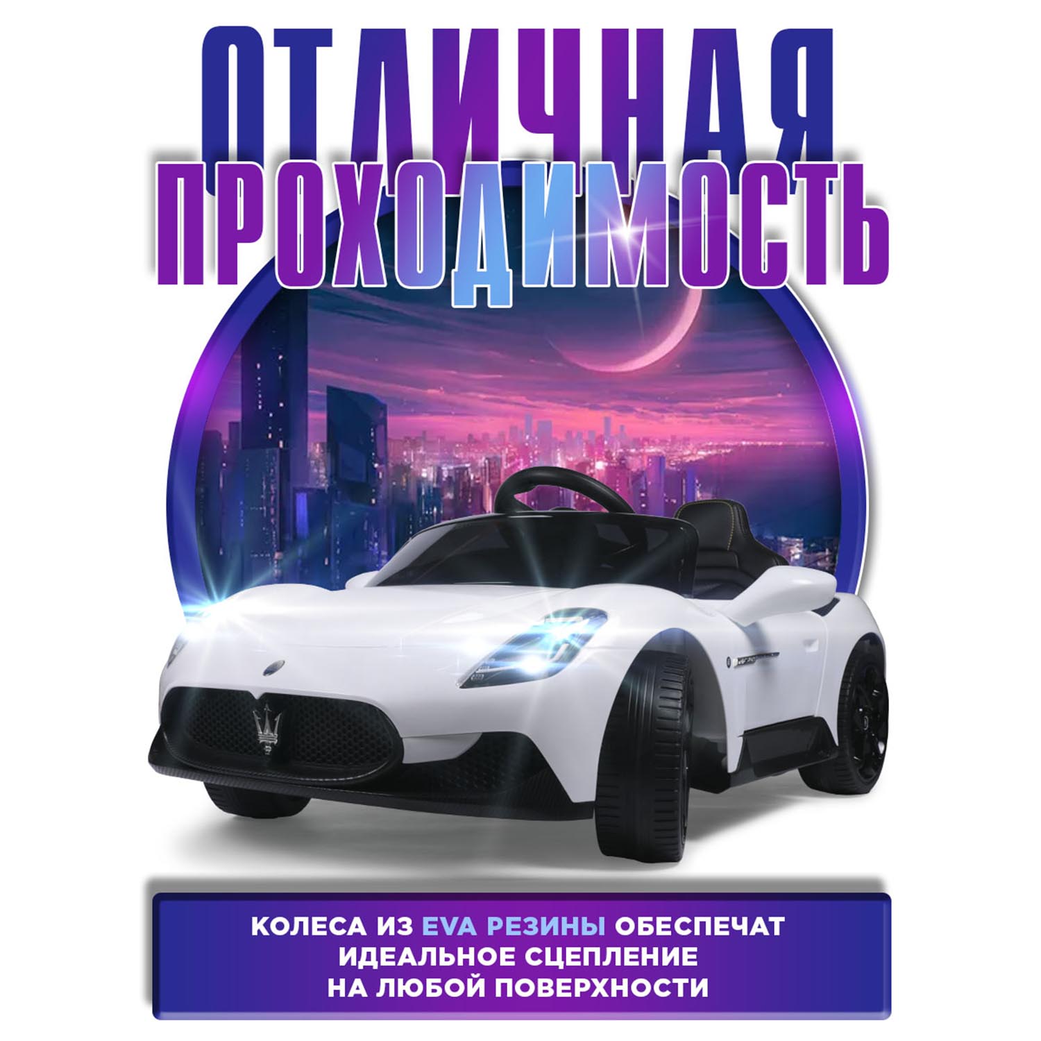 Автомобиль BabyCare Maserati С пультом ДУ - фото 12