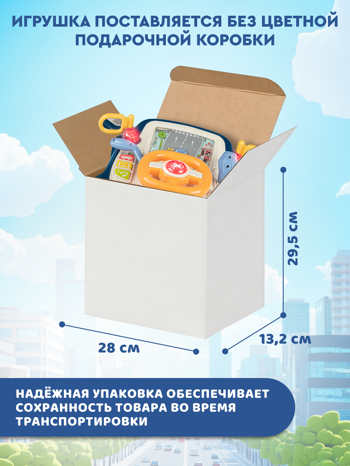 Игрушка Smart Baby руль - фото 9