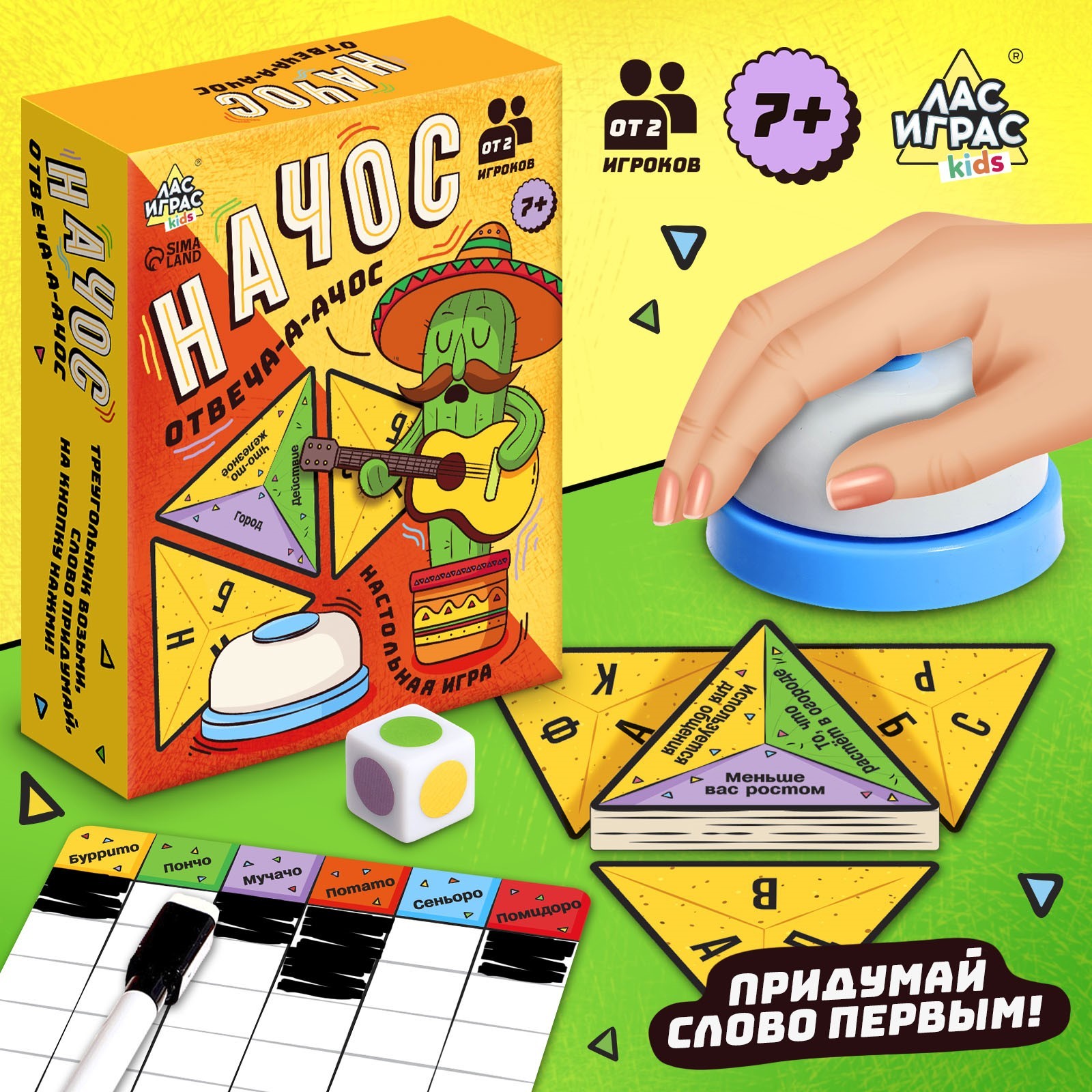 Настольная игра Лас Играс KIDS - фото 1