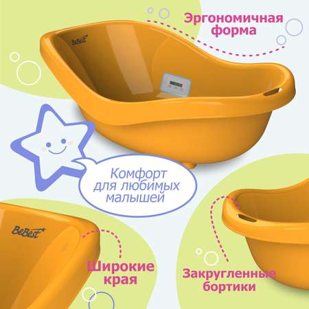 Ванночка для купания BeBest Respect с термометром оранжевый