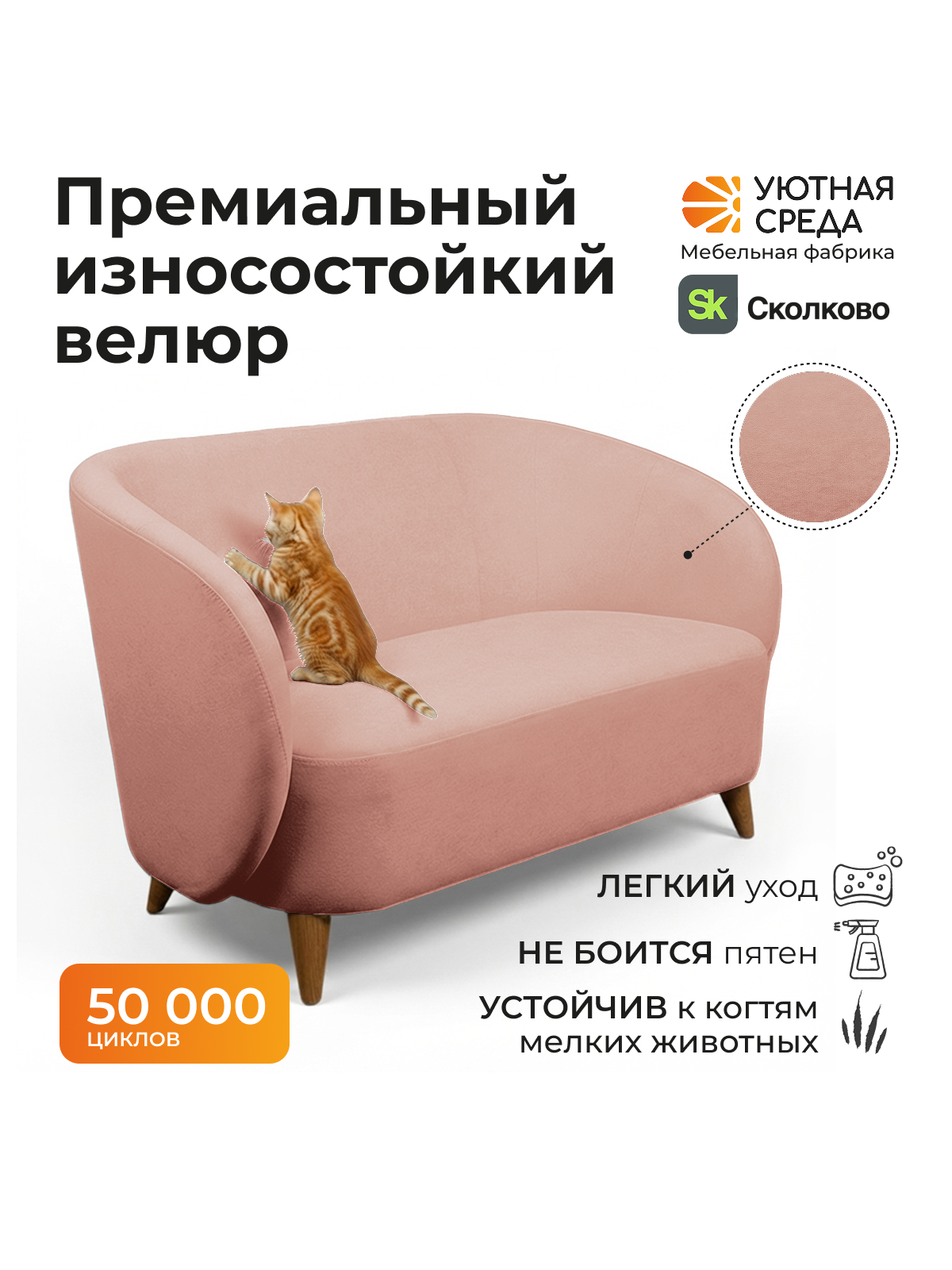 Диван Уютная среда розовый велюр розовый - фото 5