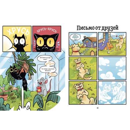 Книга Clever Мяукис
