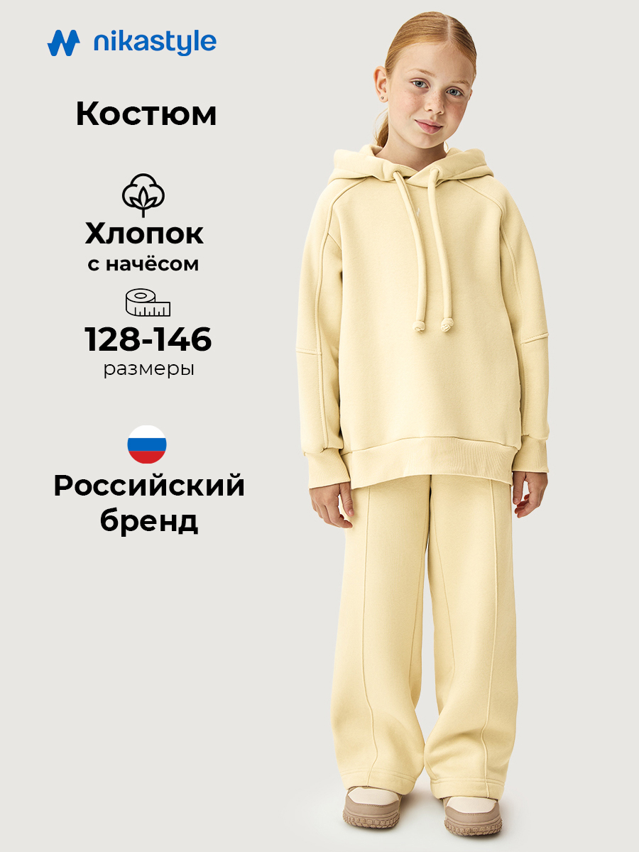 Костюм спортивный NIKASTYLE 7т12426 сливочное масло - фото 2