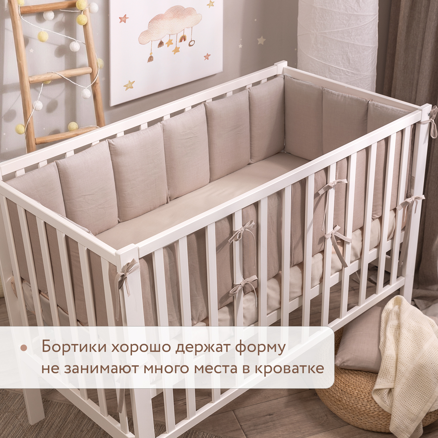 Бортик Perina Песочный 5 дет. - фото 8