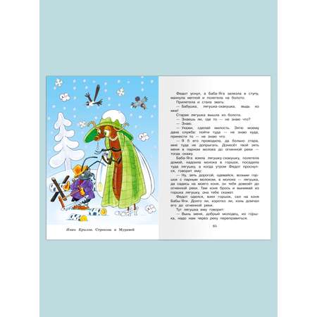 Книга Омега-Пресс Полная библиотека. Внеклассное чтение 2 класс