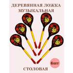 Деревянные ложки столовые Хохлома Оптом музыкальные расписные набор 6 шт.