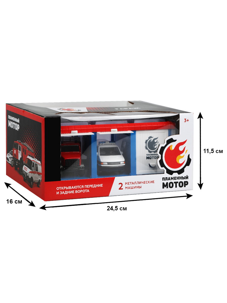 Гараж Пламенный мотор Служба спасения 870274 - фото 14