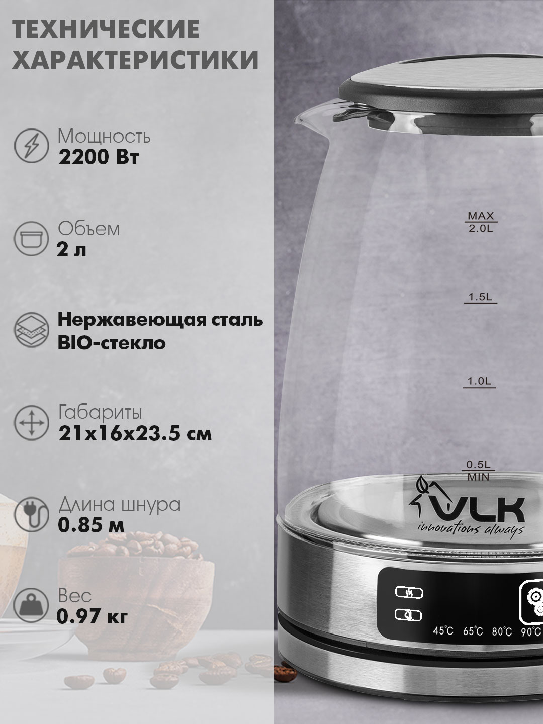 Электрический чайник VLK SIENA-6558 2200 Вт 2 л стекло сталь LED 4 температуры подсветка черный стальной - фото 2
